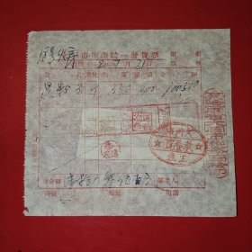 1952年7月31日，黑粉面，大同市教养院（现在的大同市福利院），察哈尔省大同市税务局，中华人民共和国印花税票三张，壹百元（生日票据，大同专题3，食堂饭店类）。（84-1）