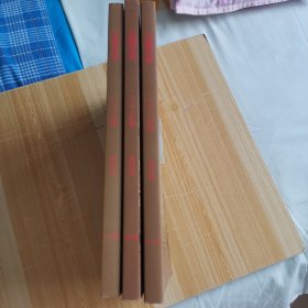 三祖文化（合订刊3本12期）（张家口涿鹿）