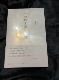 我的天地国亲师 全新塑封 库18
