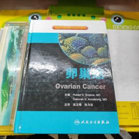 癌症早期诊断与治疗系列：卵巢癌