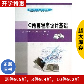 C語言程序設計基礎劉白林北京航空航天大學出版社