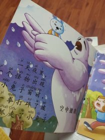 宝宝看图猜谜语(中册)注音版，幼儿创意学习课程，中班6，我会讲故事，黑猫警长，大头儿子和小头爸爸，新东方朗文少儿英语1学习手册入门级，5本书可选择购买