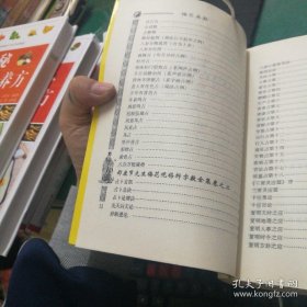 梅花易数 邵雍著 中国神秘文化经典著作 中州古籍出版社 32开400页