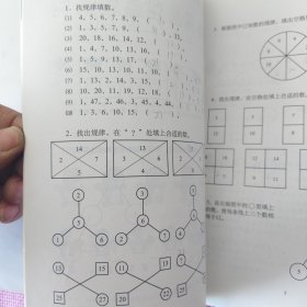 安博数学新思维. 一年级 : 全一册