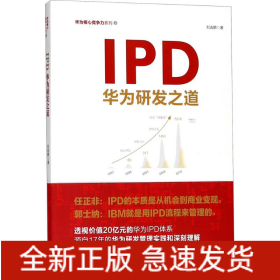 IPD
