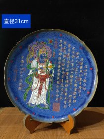 钧窑宋徽宗御笔赏盘，画工精细，器型优美，磨损自然，品相完整，成色如图。