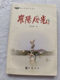 淮阳风光