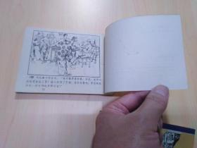 连环画 奇兵捣匪巢（上下）