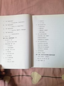 秘说刮痧