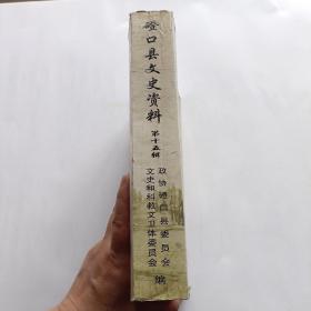 磴口县文史资料第十五辑北京军区内蒙古生产建设兵团史料专辑