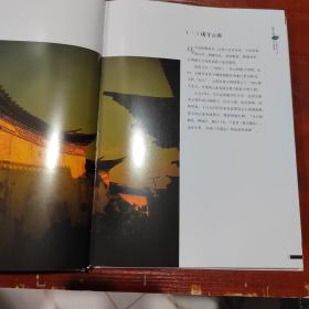 传世翡翠260年传奇 书衣略有破损