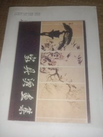 家具烫画集