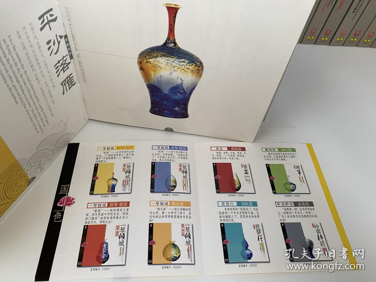 CD中国民族音乐正版原版《印音乐国色系列》（14CD），2009年，九洲音像出版公司：张子谦、戴树红《一琴倾城•明琴惊涛》、刘赤城《一琴倾城•宋琴秋风》、徐君跃《一琴倾城•唐琴壑雷》、陈雷激《一琴倾城•明琴琅石泉》、蒋国基 《笛宴》、林毛根《潮筝》、刘桂莲《琵琶行》、余其伟《岭南醉胡》、饶宁新《客家第一筝》、林石城《第一琵琶 》、张锐《清胡映月》、陈鸿燕《笛音三绝》、陈重《箫埙》、戴树红《琴箫吟》
