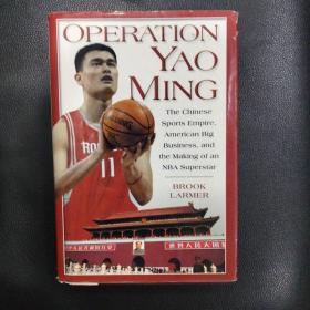 OPERATION YAO MING 姚明传