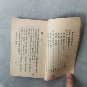 袖珍针灸经穴便览（全一册）