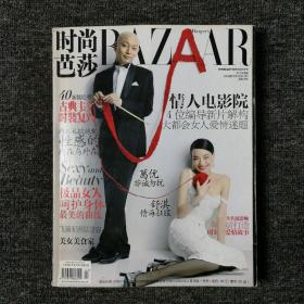 时尚芭莎 2009年2月号 总第189期 （封面：葛优、舒淇）