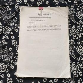 专利文摘翻译教程