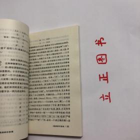 【正版现货，一版一印】遨游辞书奇境（陈原先生经典学术著作）本书主要内容：释“一”——关于词典收词、释义的若干随想、释“大”—关于词典学、语汇学和社会语言学若干现象的考察、释“鬼”——关于语义学、词典学和社会语言学若干现象的考察、释“典”——关于词书的记录性和典范性以及词书的社会职能、释“九”——关于汉语书写系统的社会语言考察。品相如图，保证正版图书，库存现货实拍，下单即可发货，可读性强，参考价值高