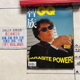 智族 GQ 2020 4月号总第319期