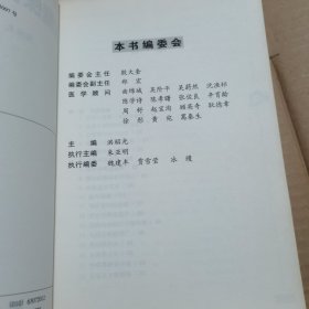 家庭保健直通车