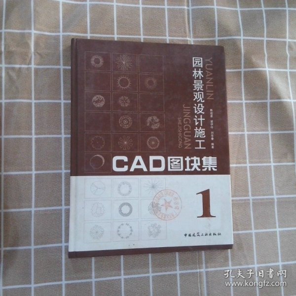 园林景观设计施工CAD图块集1