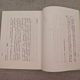 台湾商务版 鹿桥《未央歌（豆瓣8.8）【臺灣商務70週年典藏紀念版】》（16开 锁线胶订）