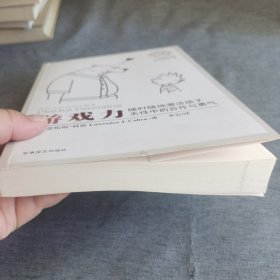 游戏力：随时随地激活孩子天性中的合作与勇气