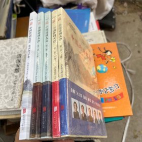 中国诗词大会：第二季（上下）、第三季（上下）第四季 下 5本合售