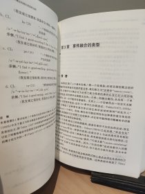 认知语义学（卷Ⅱ）：概念构建的类型和过程