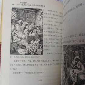 世界文学名著典藏·全译本：天路历程（新版）