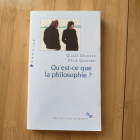 Gilles Deleuze et Felix Guattari / Qu'est ce que la philosophie? 吉尔 德勒兹《何谓哲学？》法语原版