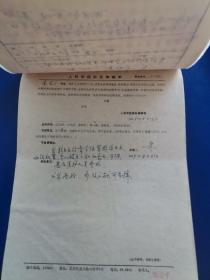 河北张家口解放军251医院赵志，谭振美等（特约编辑朱克审稿）《高血压脑出血并发上消化道出血12例诊治体会》人民军医杂志社稿件、稿笺、审稿单  16开 该文于1996年发表于人民军医杂志  （实物拍图 外品内容详见图，特殊商品，可详询，售后不退）