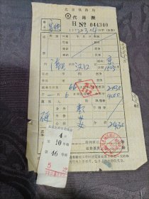 老车票 北京铁路局代用票 滦县至汉口1972年