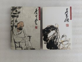 中国名画欣赏 李可染 +吴昌硕 【2本合售】明信片