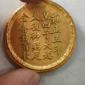 实心杂项鎏金十二生肖龙凤呈祥内嵌宝珠古玩旧货古金饼金锭物件