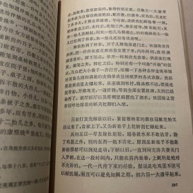 括苍山恩仇记（一二册）