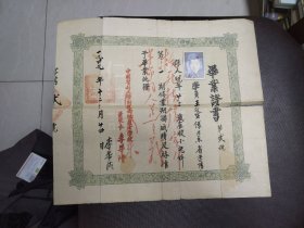 1949年中国医科大学附设高级护士学校毕业证书 中国医科大学毕业证书 三张合售