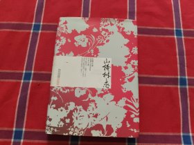 山楂树之恋