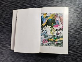 中国神怪故事大观（硬精装，一厚册）前有彩图数幅！
