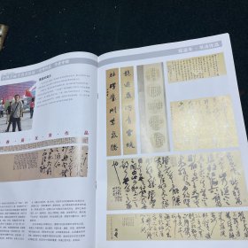 中国首届手卷书法展作品集
