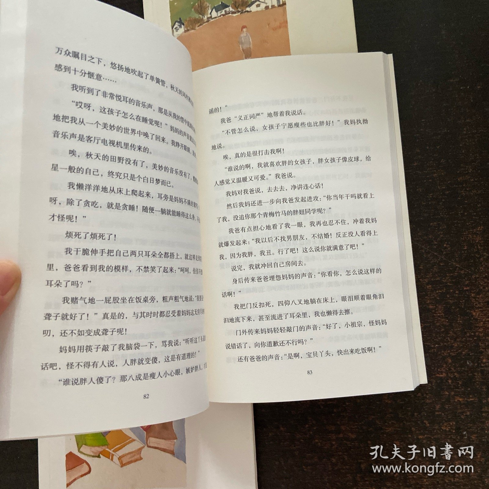 中国当代儿童文学名家名作精选集（彩绘版；青柠时代+写给身边的你+七色书简【3册合售】