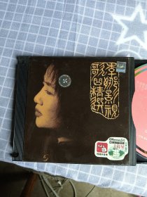 李娜 影视歌曲精选CD