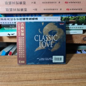 古典致爱 CLASSIC LOVE 2CD