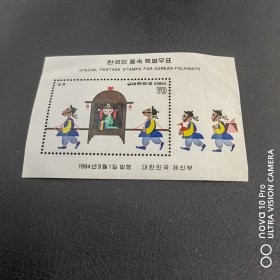 韩国 公主小型张邮票新票 非常可爱！生动！包邮！全品 收藏