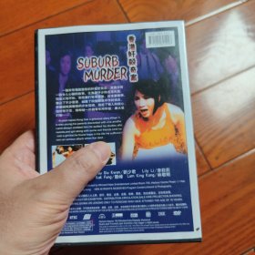 DVD光盘香港奇案 DVD