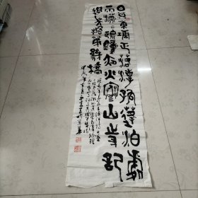 梁永享(1935.7—)笔名梁山，广东新会人。擅长雕塑。长期从事部队文化宣传工作。历任解放军炮兵政治部文化部干事，中华全国归国华侨联合会办公厅副主任。 　　1949年参加华南游击队，俊在地方政府工作 。 　　1953年参加中国人民解放军，1962年毕业于炮兵学校 。 　　1974年开始业余学习雕塑 。 　　1983年转业到中国旅行社总社工作，曾任办公室主任、宣传处长 。中国美术家协会会员