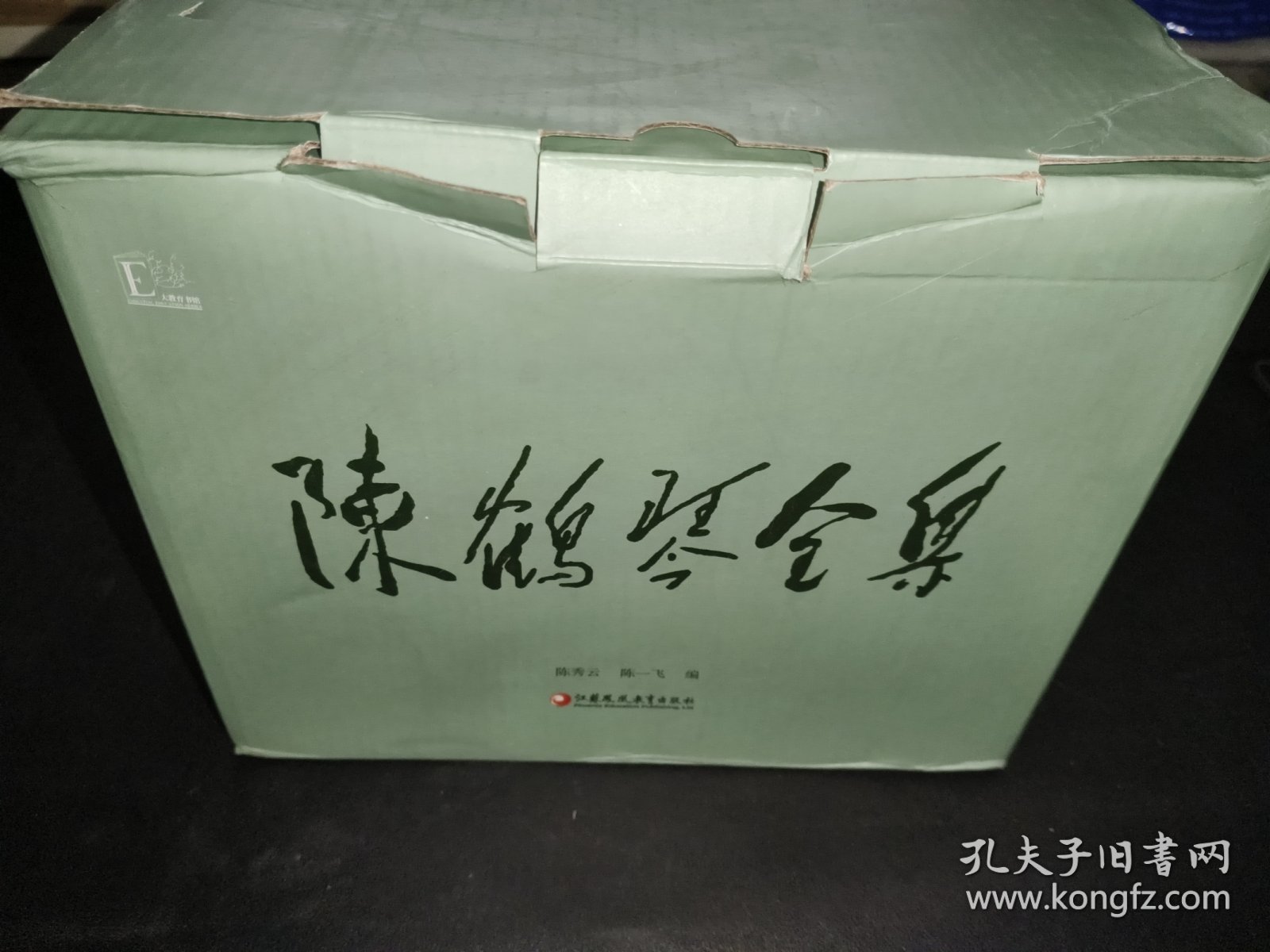 陈鹤琴全集（套装共6册）