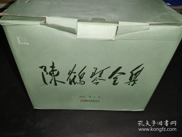 陈鹤琴全集（套装共6册）