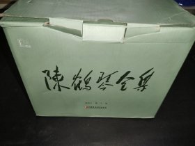 陈鹤琴全集（套装共6册）