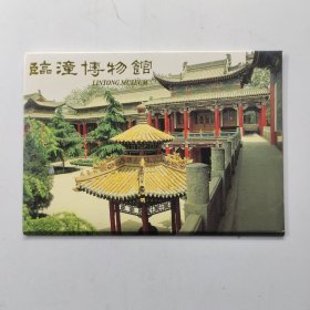 明信片 临潼博物馆10张